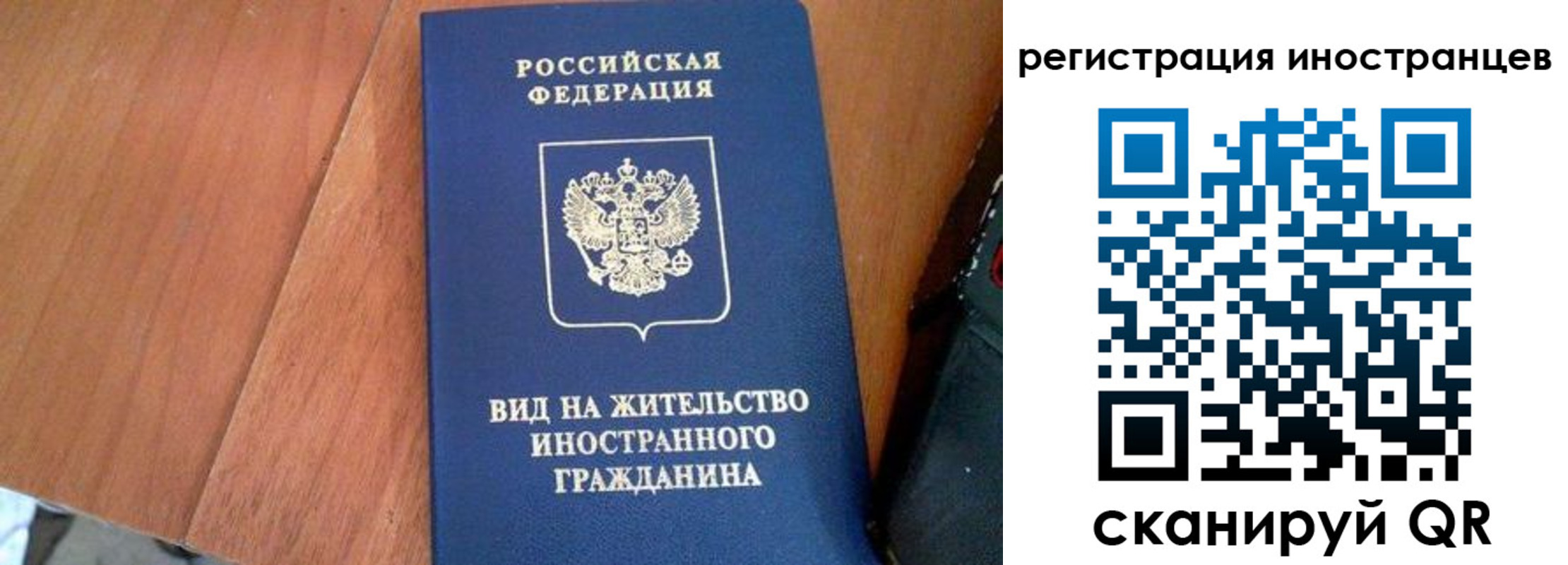 временная регистрация в Архангельске