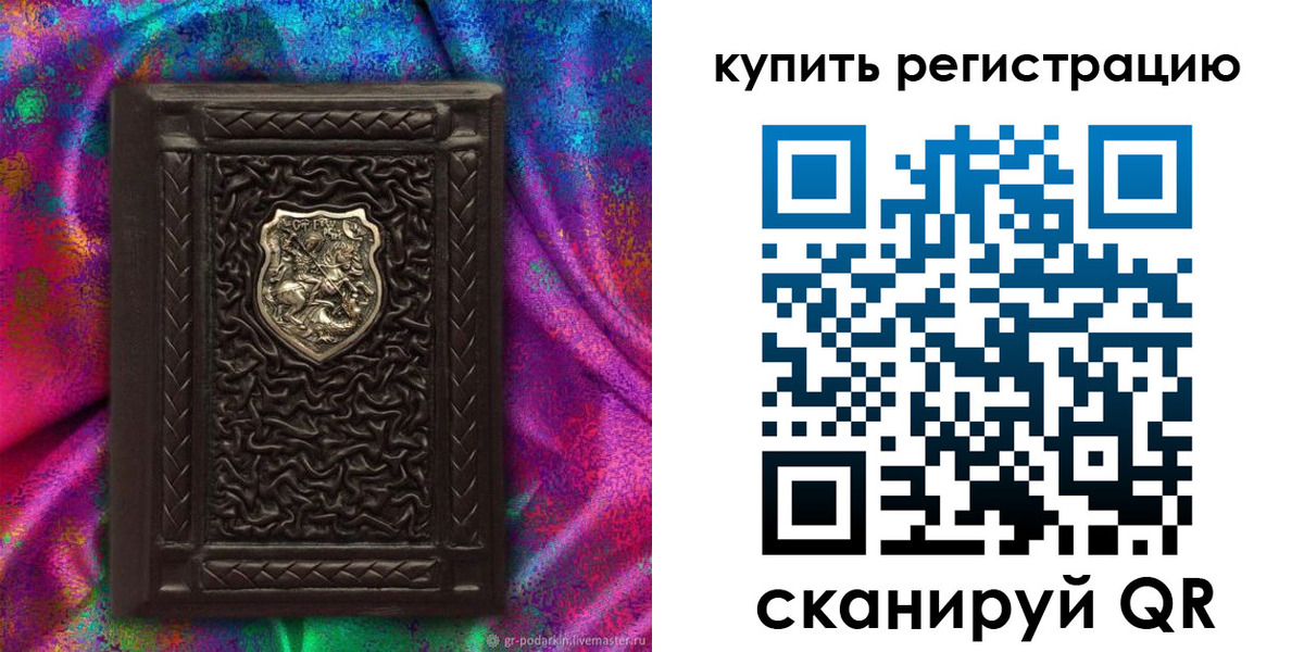 временная регистрация поиск в Архангельске