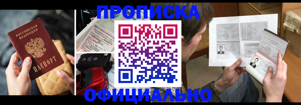 миграционный учет в Архангельске
