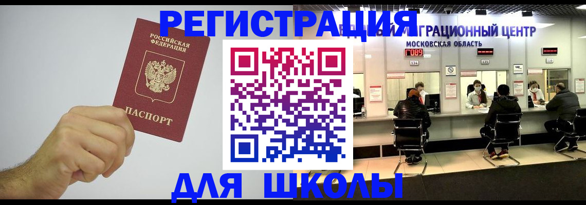 временная регистрация в квартире в Архангельске