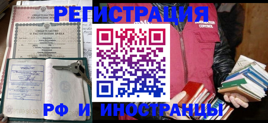 регистрация для школы в Архангельске