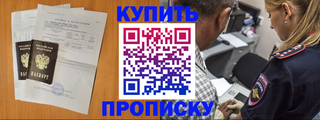 временная регистрация в Архангельске