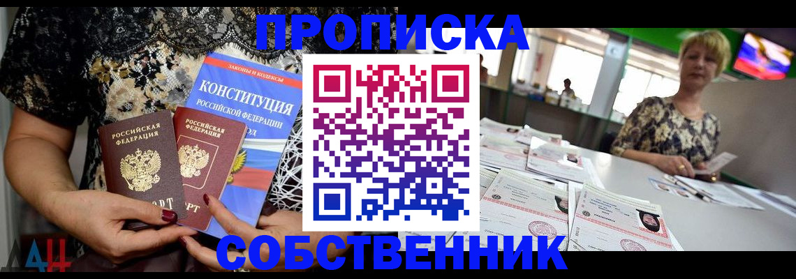 временная регистрация поиск в Архангельске