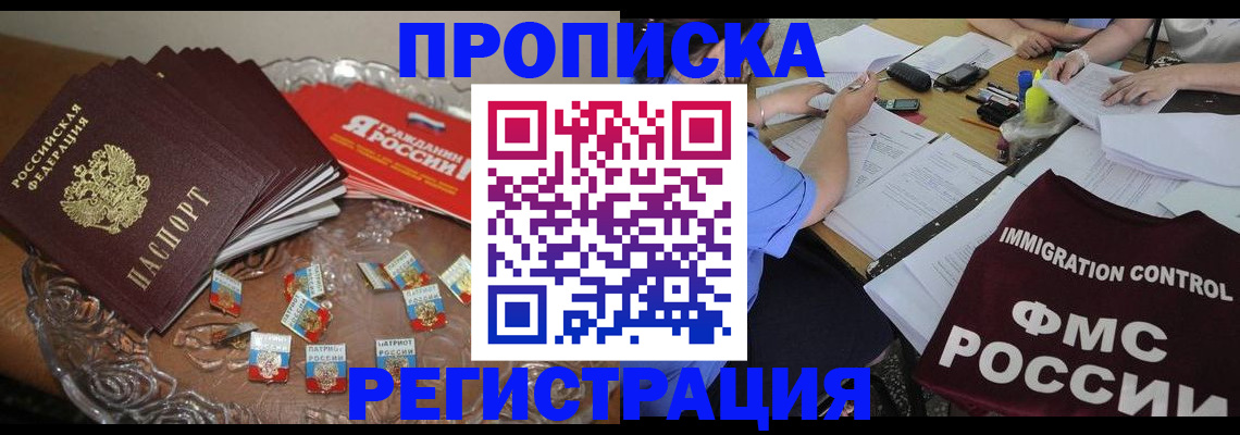 найти адрес прописки в Архангельске
