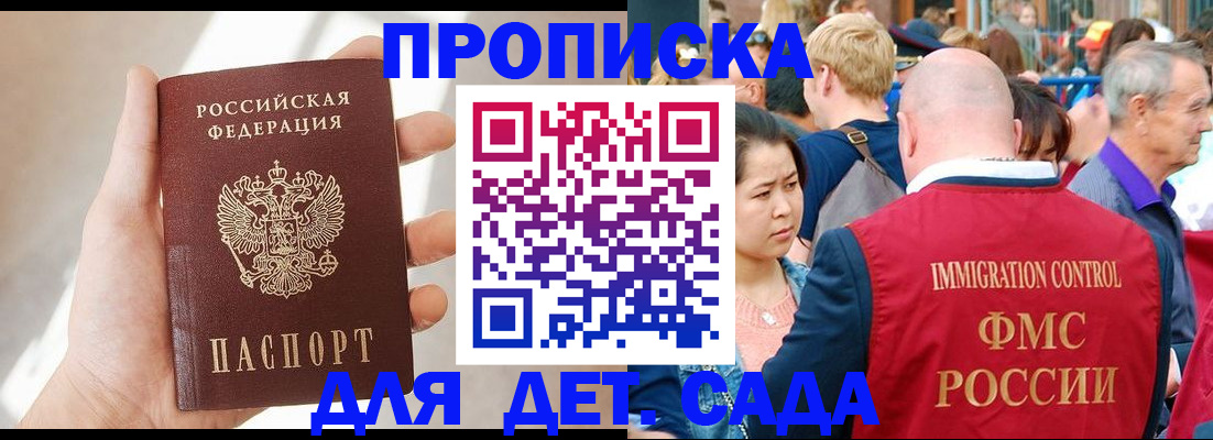 прописка для кредита в Архангельске