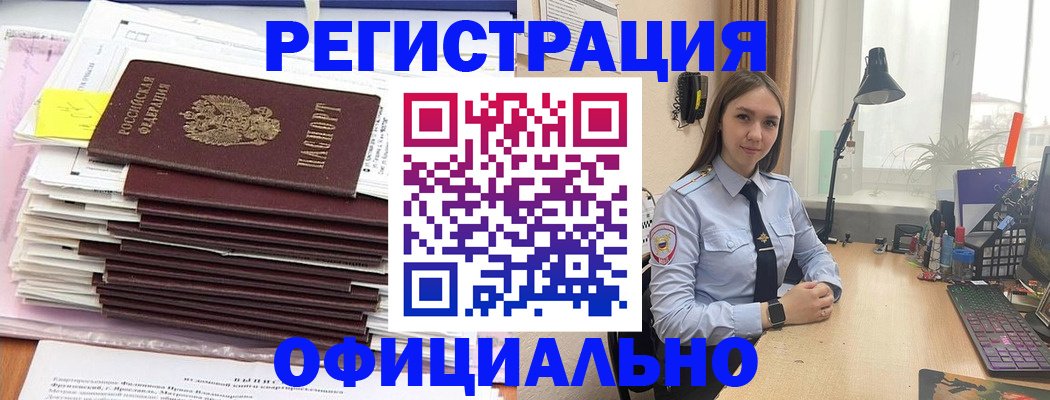 временная регистрация надежно в Архангельске